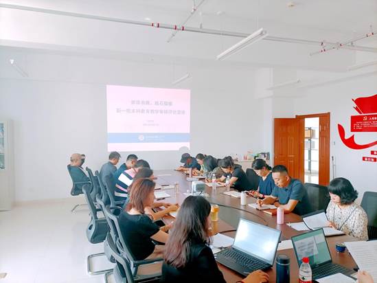 教育教学审核评估宣讲解读专题会议(三)