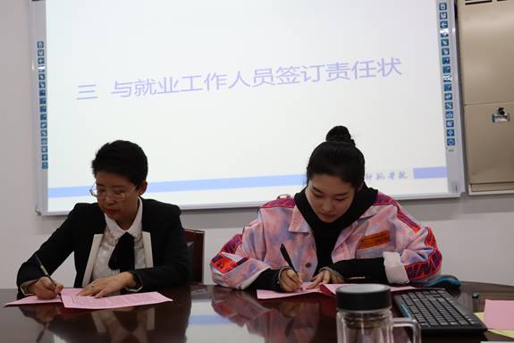 签订责任状3