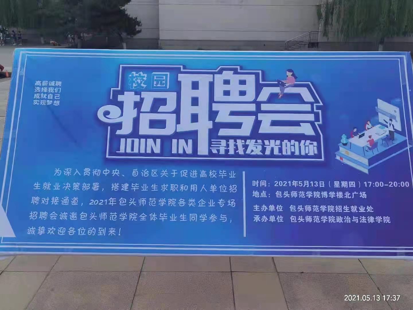 包头教师招聘_长沙雨花区教师招聘公告解读及备考指导 培训课程(3)